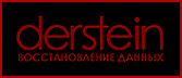 Derstein и DataRC Derstein и DataRC